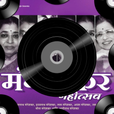 Airaneechya Deva Tula (From Sadhi Mansa) Airaneechya Deva Tula (From Sadhi Mansa)