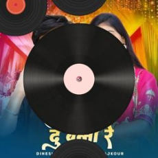 Rabba Mereya Rabba Mereya